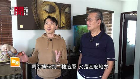 周凡夫算命收費|【傑出玄學家系列】 神奇算命 指引客人遇上真命天子 周凡夫師。